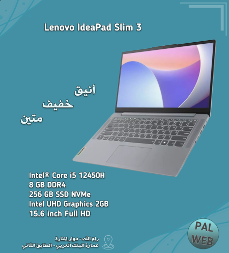 لابتوب Lenovo IdeaPad Slim 3 i5 12450H